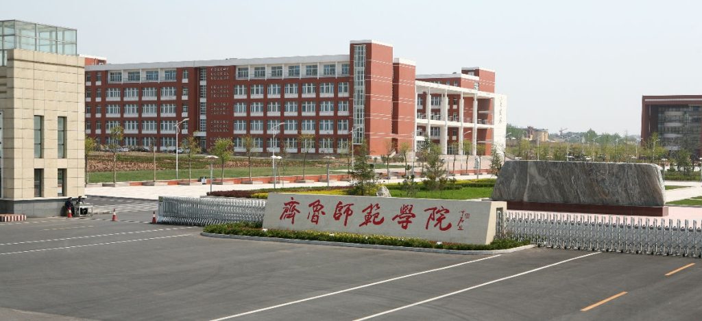 齐鲁师范学院