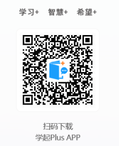 山东理工大学学习平台app名称