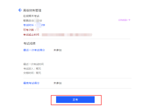 滨州职业学院考试流程