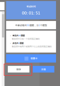 滨州职业学院线上考试