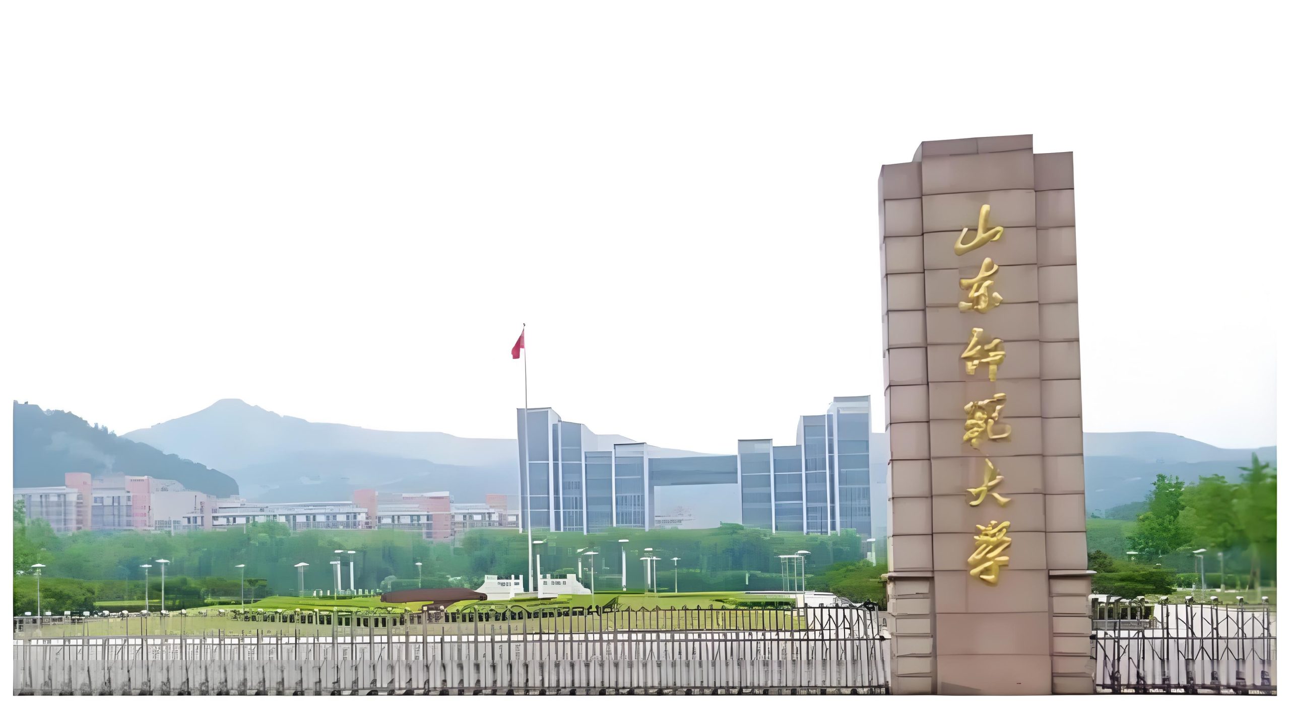 山东师范大学 山东师范大学成人高等教育