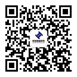 山东世纪通途教育有限公司公众号