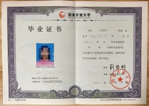 国家开放大学