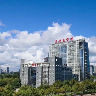 滨州医学院成人高考