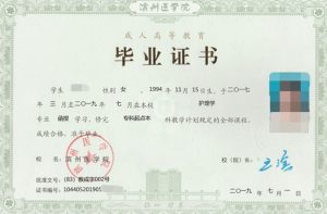 山东成人高考