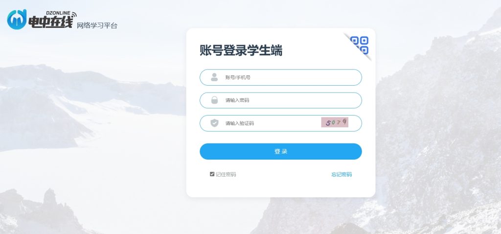 电大中专学习平台