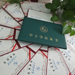 领毕业证IMG20180727105955