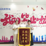 山东成人高考