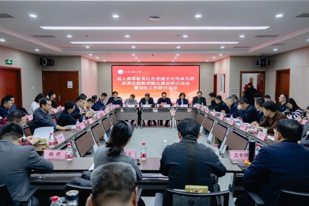 山东开放大学成人高考