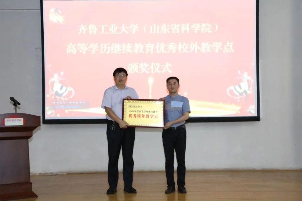 齐鲁工业大学成人高考